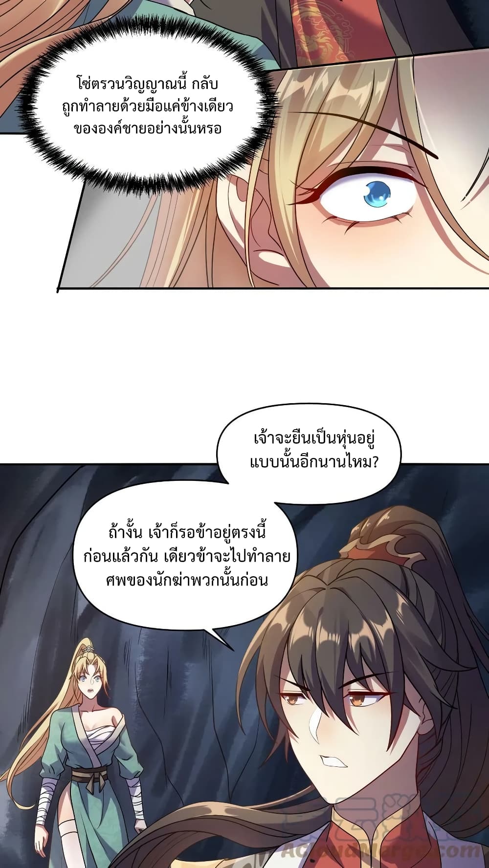 I Was Summoned to Help The Empress เธ•เธญเธเธ—เธตเน 6 (21)