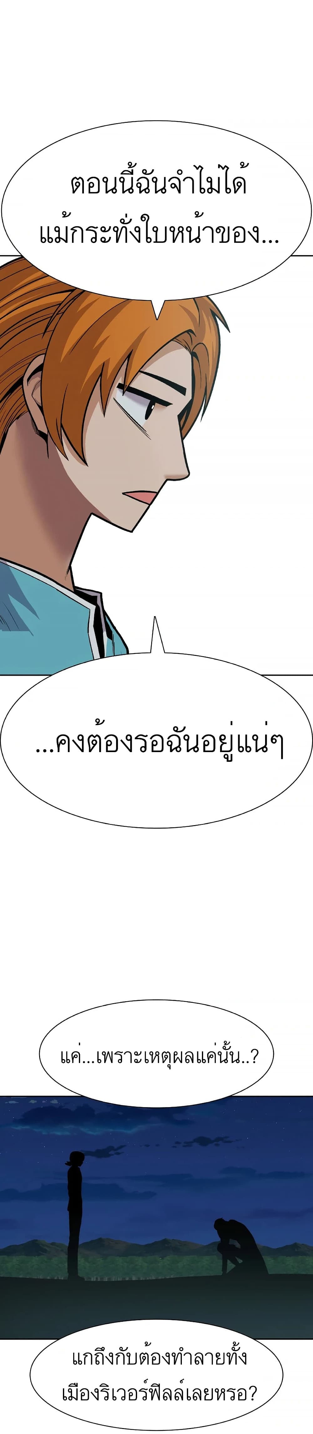 Raising Newbie Heroes In Another World ตอนที่ 16 (30)