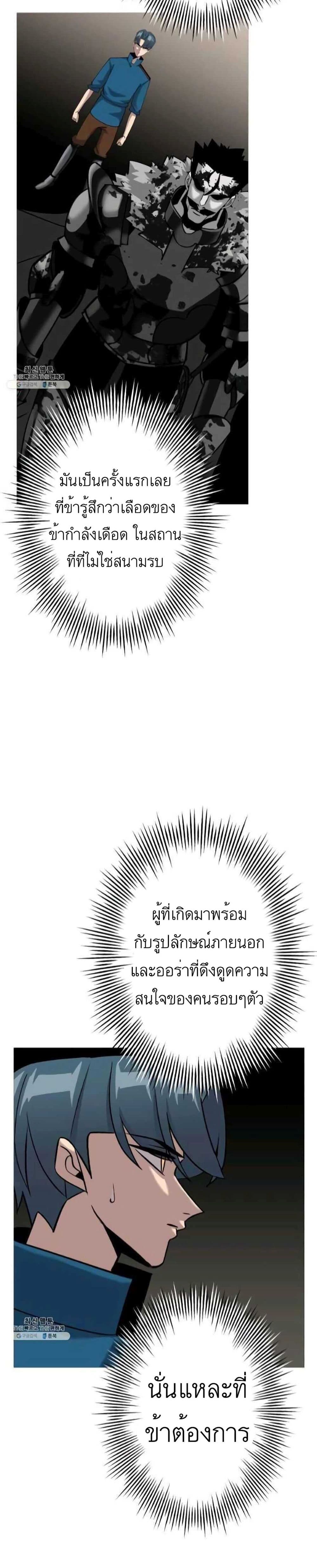 The Story of a Low Rank Soldier Becoming a Monarch ตอนที่ 54 (39)