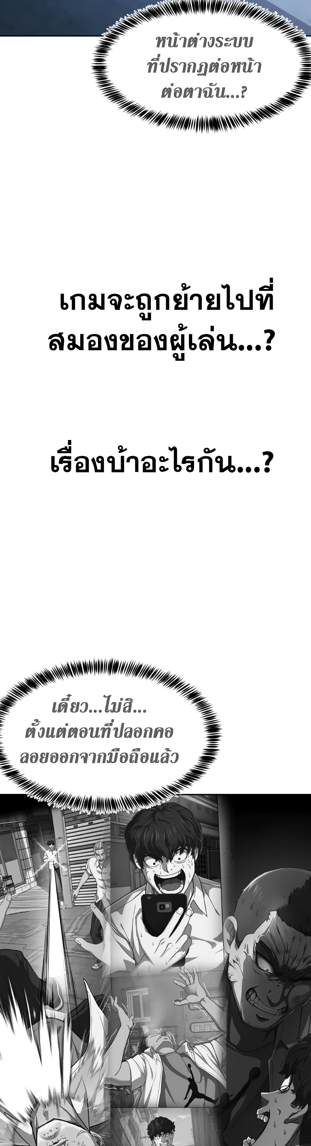 Absolute Obedience ตอนที่ 1 (85)