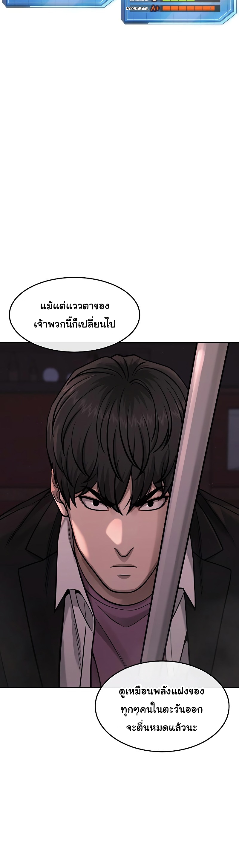 Quest Supremacy ตอนที่ 88 20