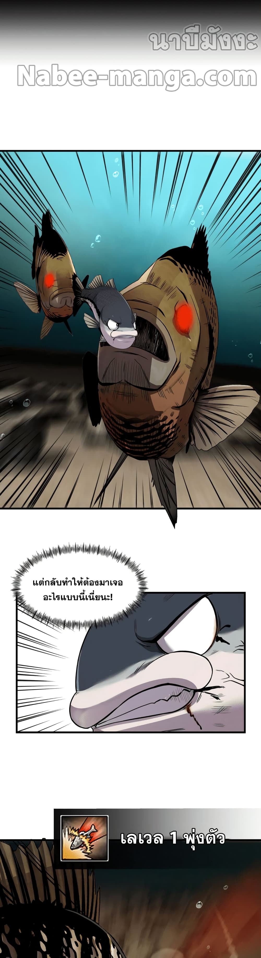 Surviving As a Fish ตอนที่ 8 (23)