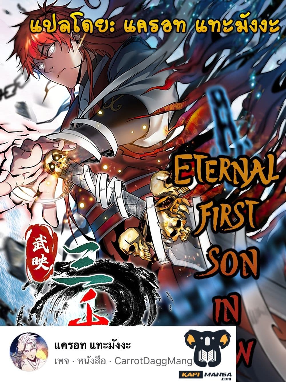 Eternal First Son in law 138 01
