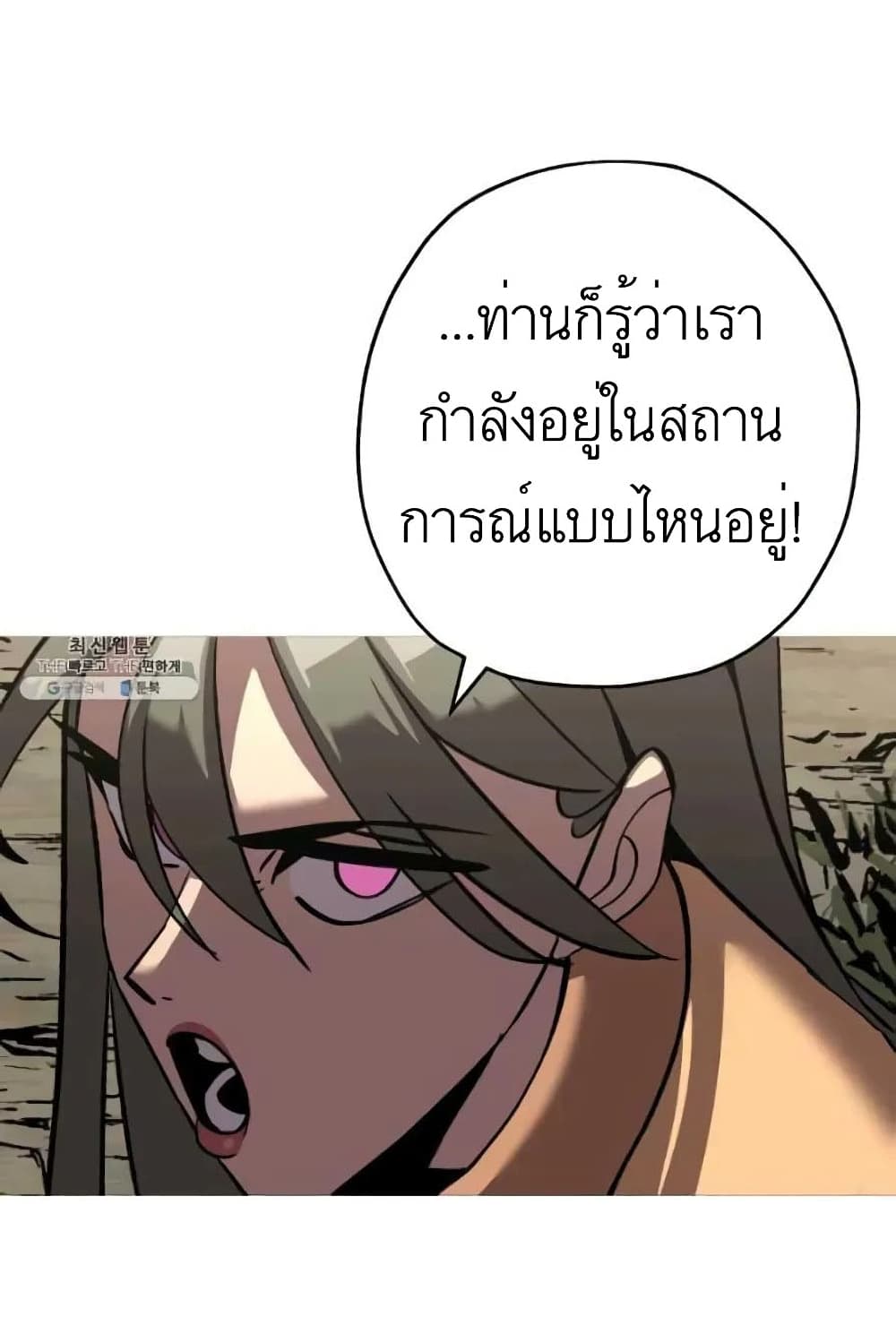 The Story of a Low Rank Soldier Becoming a Monarch ตอนที่ 57 (27)