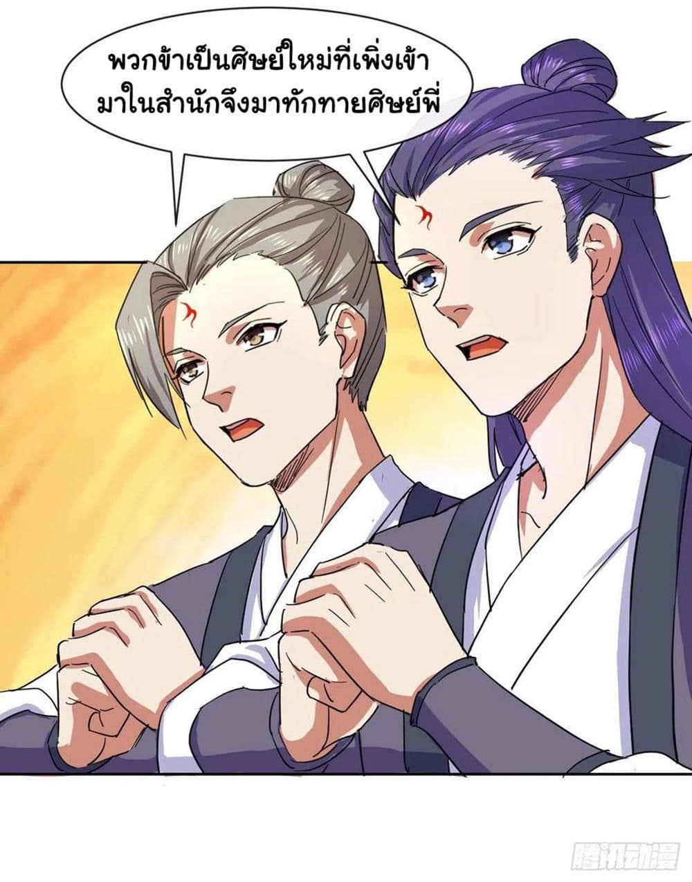 The Cultivators Immortal Is My Sister ตอนที่ 140 (3)