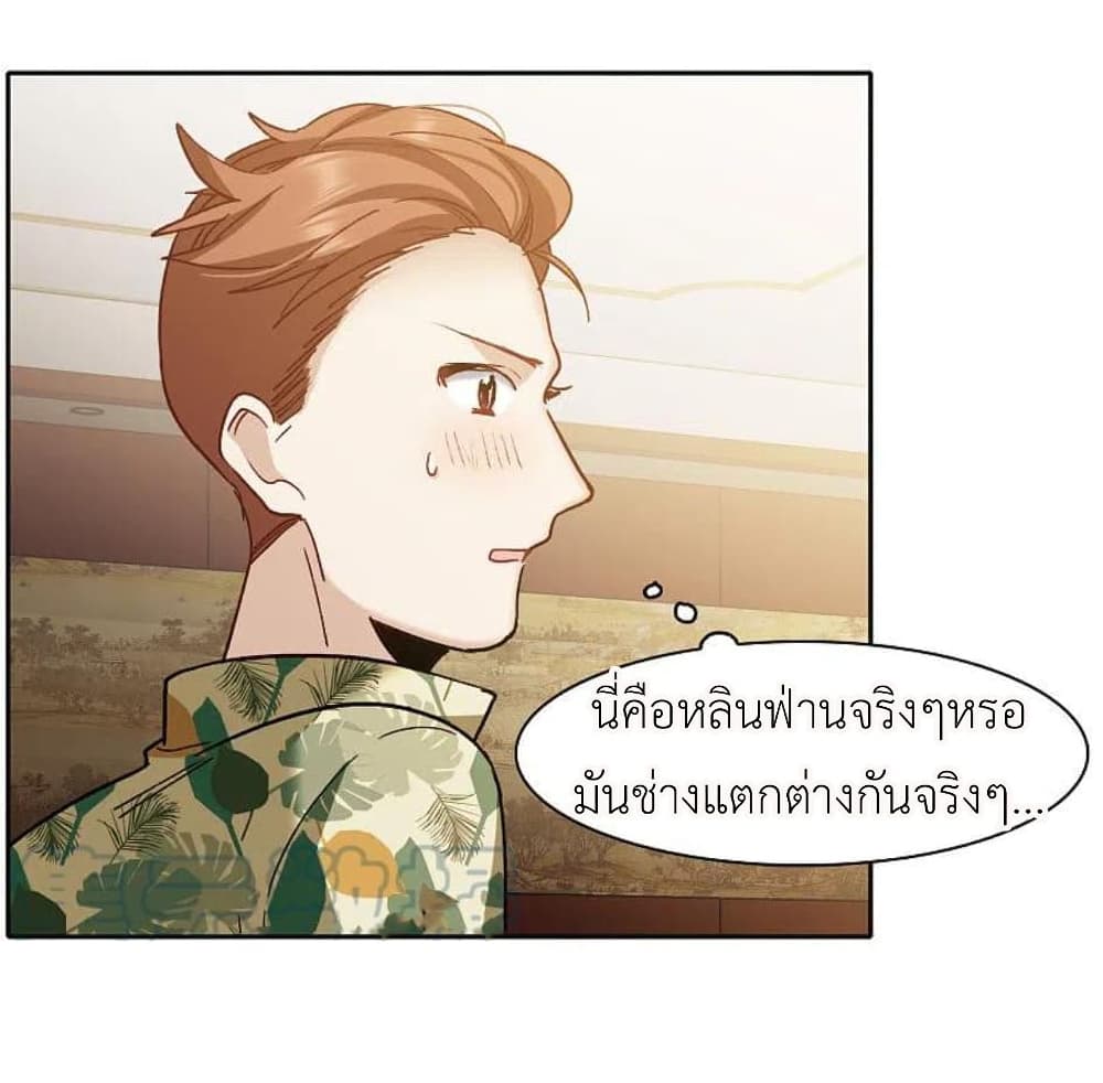 The Brightest Giant Star in the World ตอนที่ 127 (4)