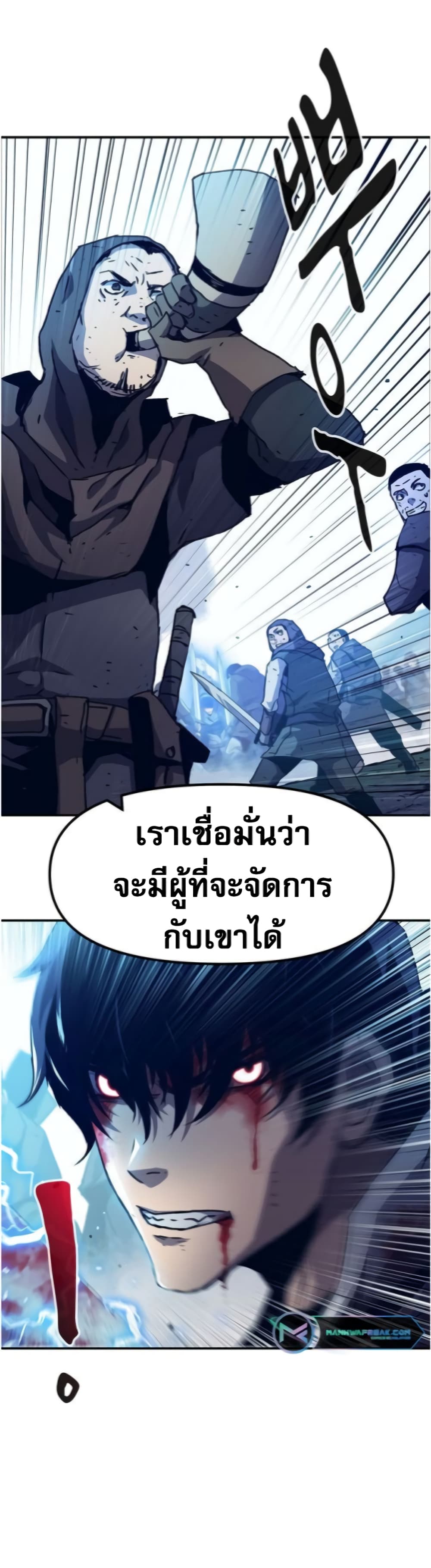 I Have Become A Time Limited Knight เธ•เธญเธเธ—เธตเน 1 (10)