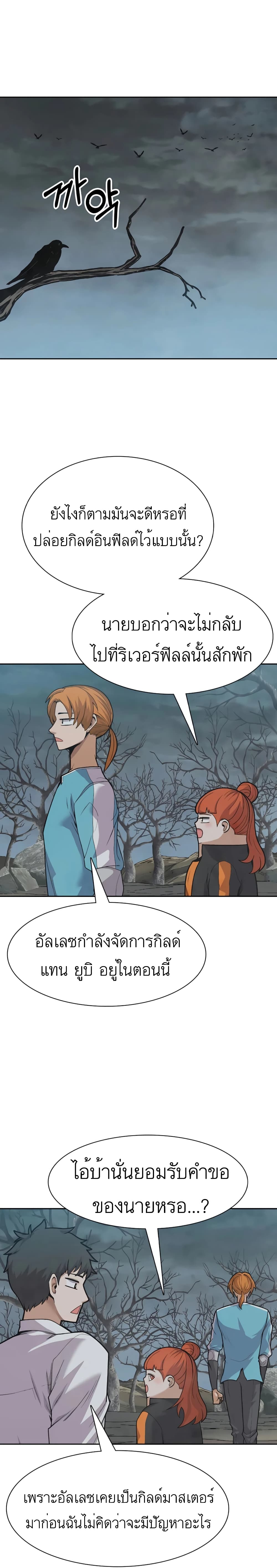 Raising Newbie Heroes In Another World ตอนที่ 24 (1)