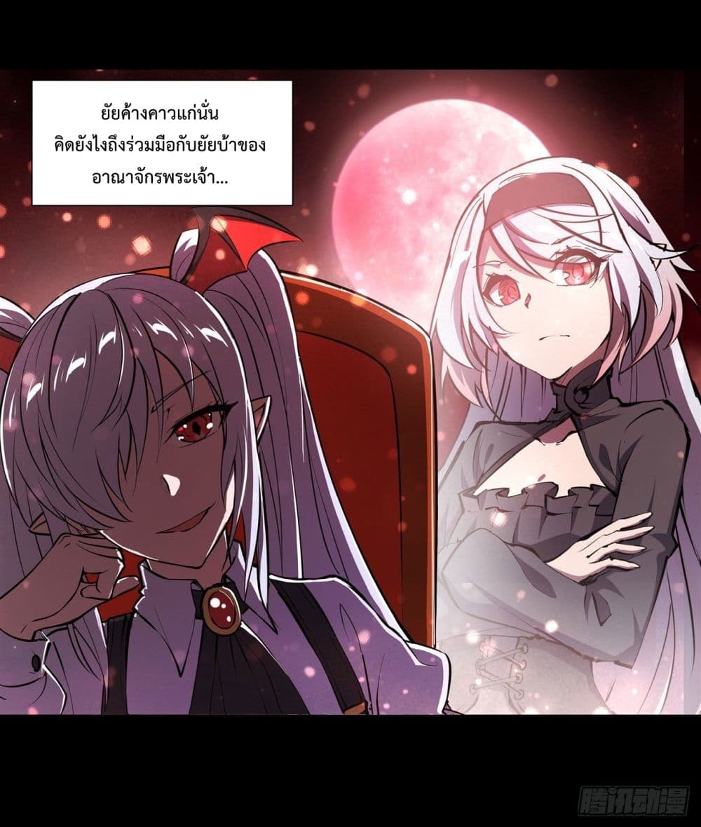 The Strongest Knight Become To Lolicon Vampire เธ•เธญเธเธ—เธตเน 229 (4)