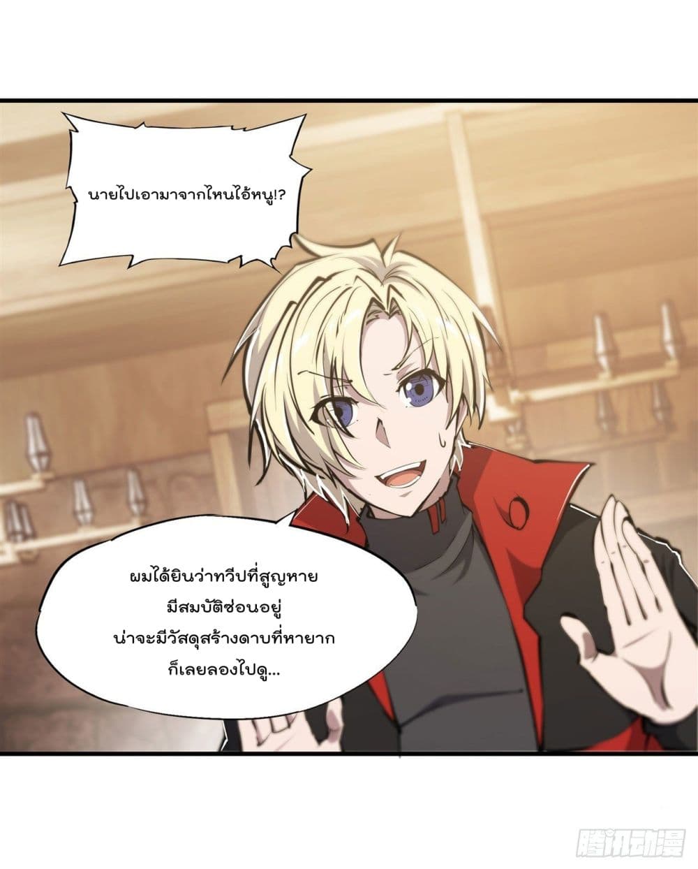 The Strongest Knight Become To Lolicon Vampire เธ•เธญเธเธ—เธตเน 222 (13)