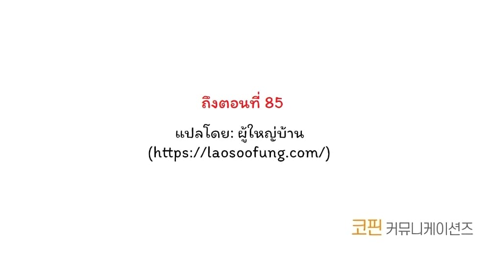 Blade of Winds and Thunders เธ•เธญเธเธ—เธตเน 46 (19)
