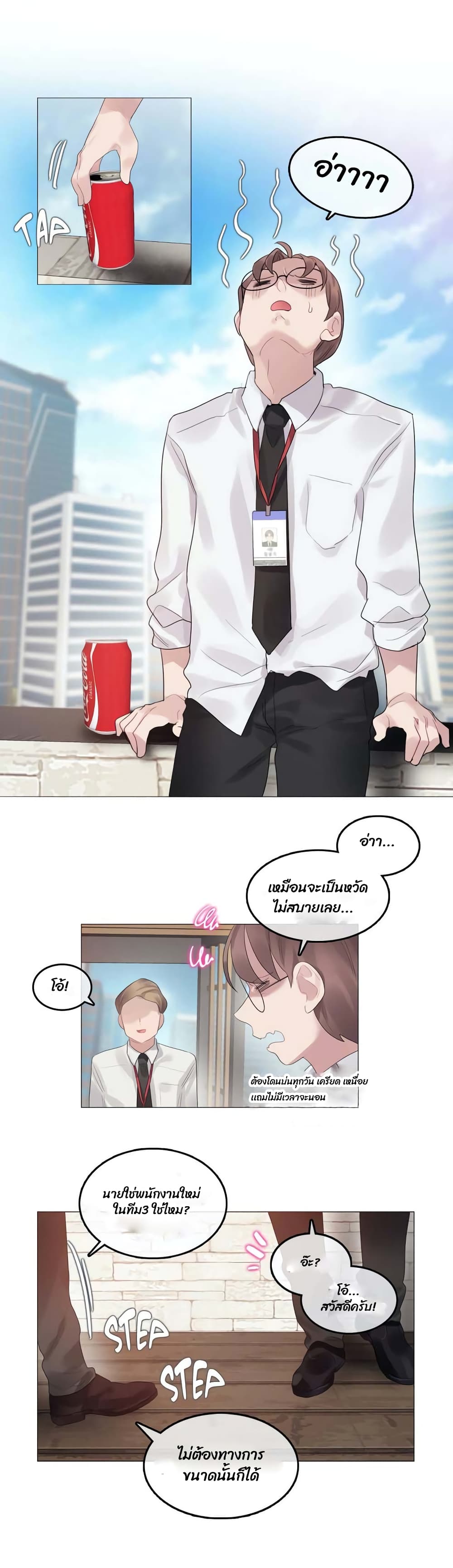 A Pervert's Daily Life 92 (13)