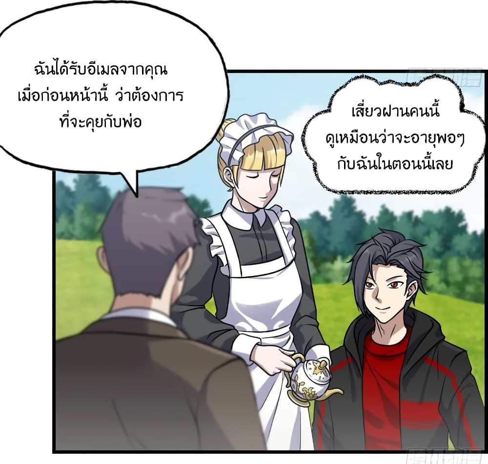 I Am Carrying Gold From The Post Apocalyptic World ตอนที่ 405 (33)