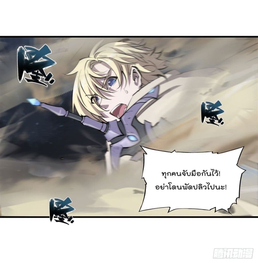The Strongest Knight Become To Lolicon Vampire ตอนที่ 205 (25)