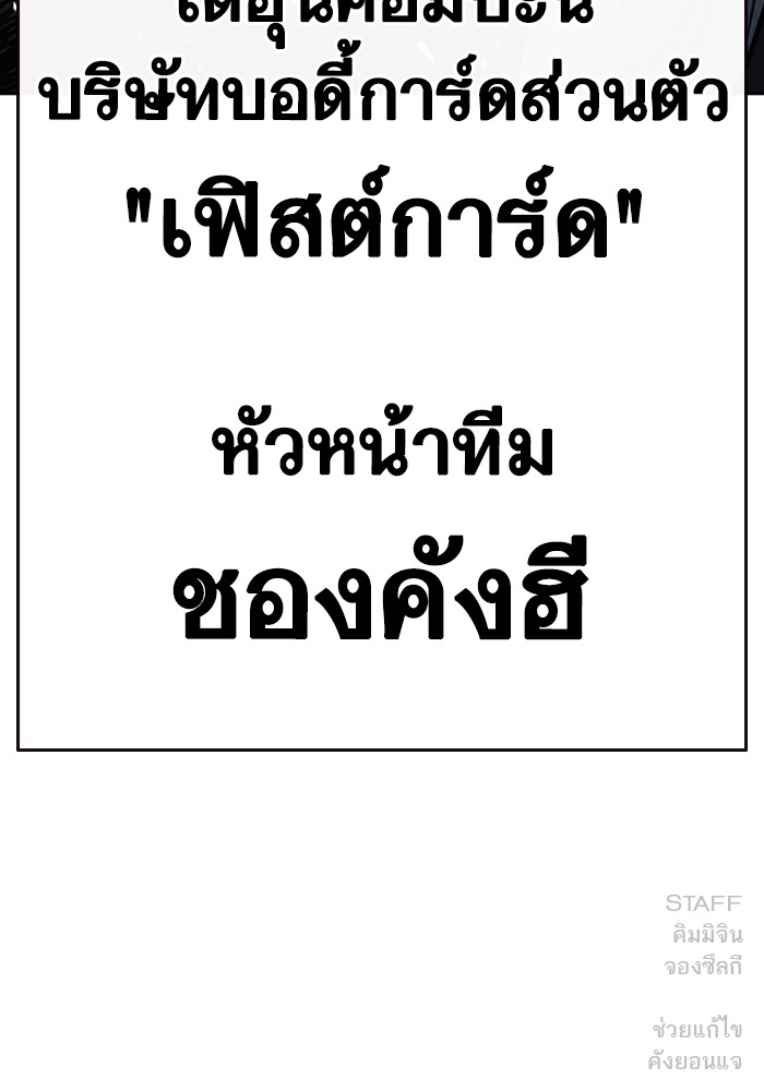 study group เธ•เธญเธเธ—เธตเน 198 (150)