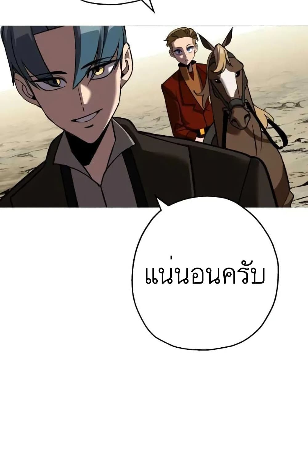 The Story of a Low Rank Soldier Becoming a Monarch ตอนที่ 57 (19)