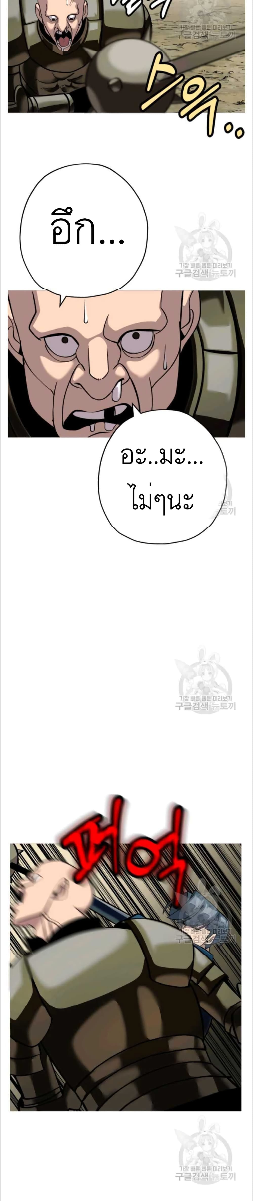 The Story of a Low Rank Soldier Becoming a Monarch ตอนที่ 49 (27)