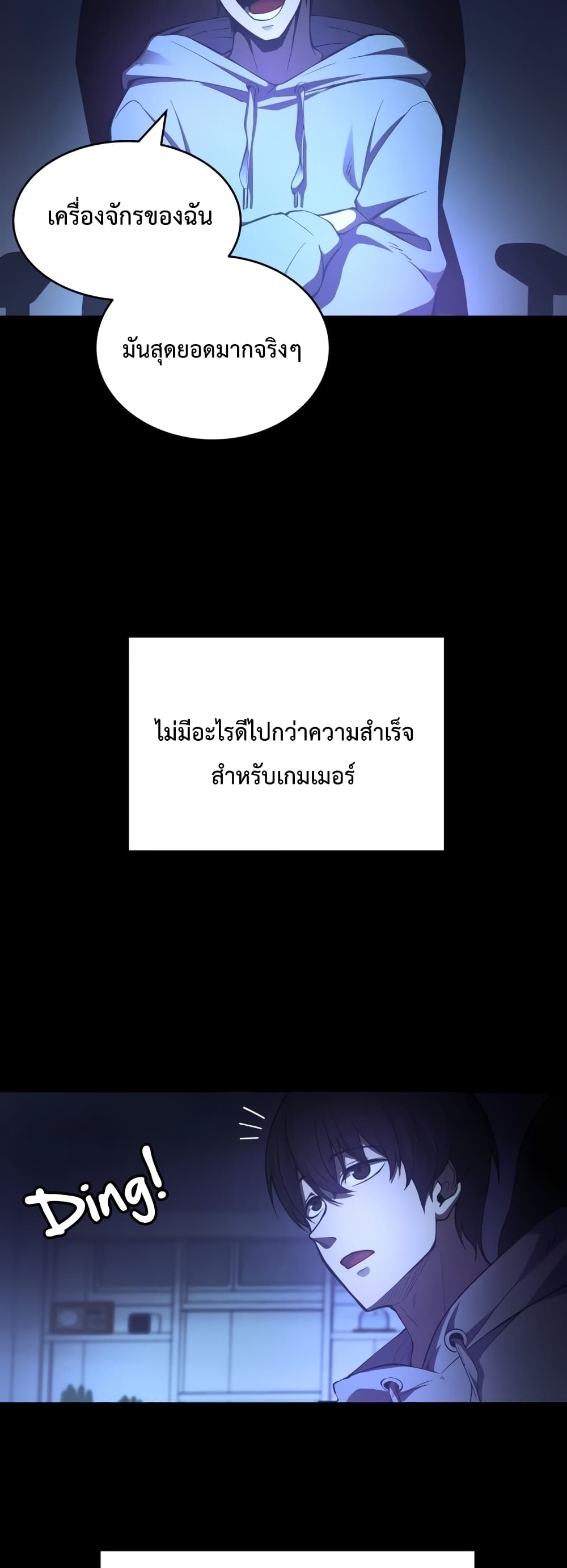 I Became the Tyrant of a Defence Game ตอนที่ 1 (10)