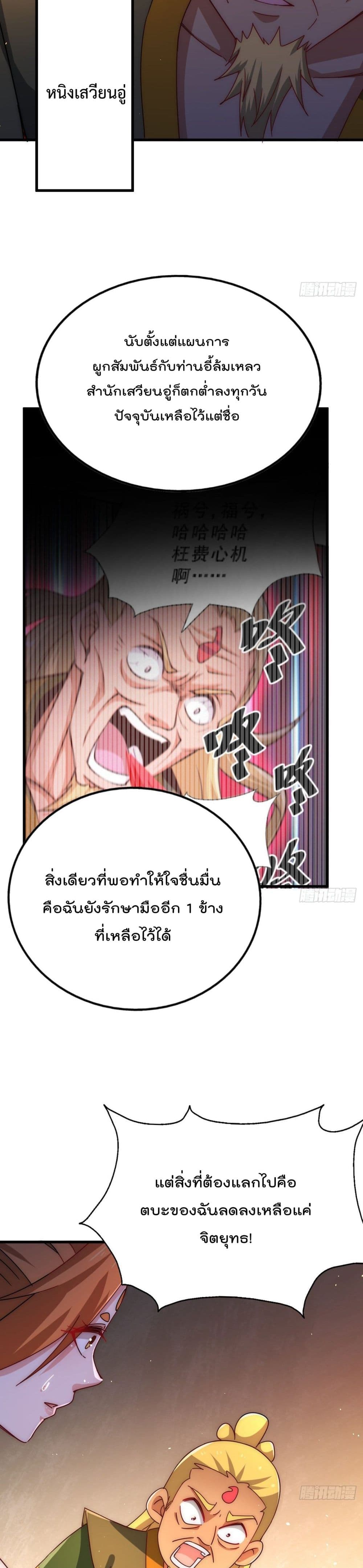 Who is your Daddy ตอนที่ 140 (10)