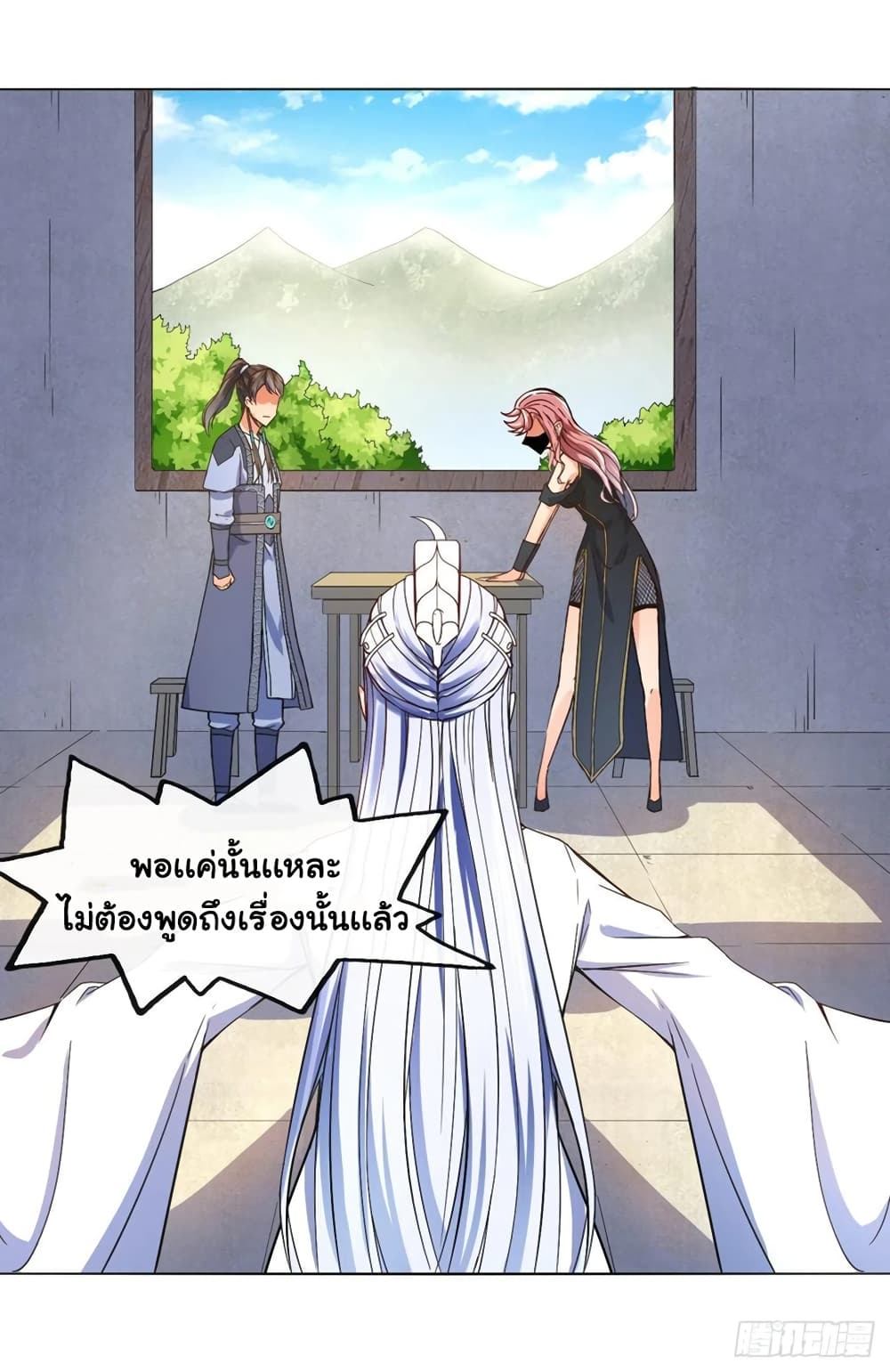 The Cultivators Immortal Is My Sister ตอนที่ 146 (30)