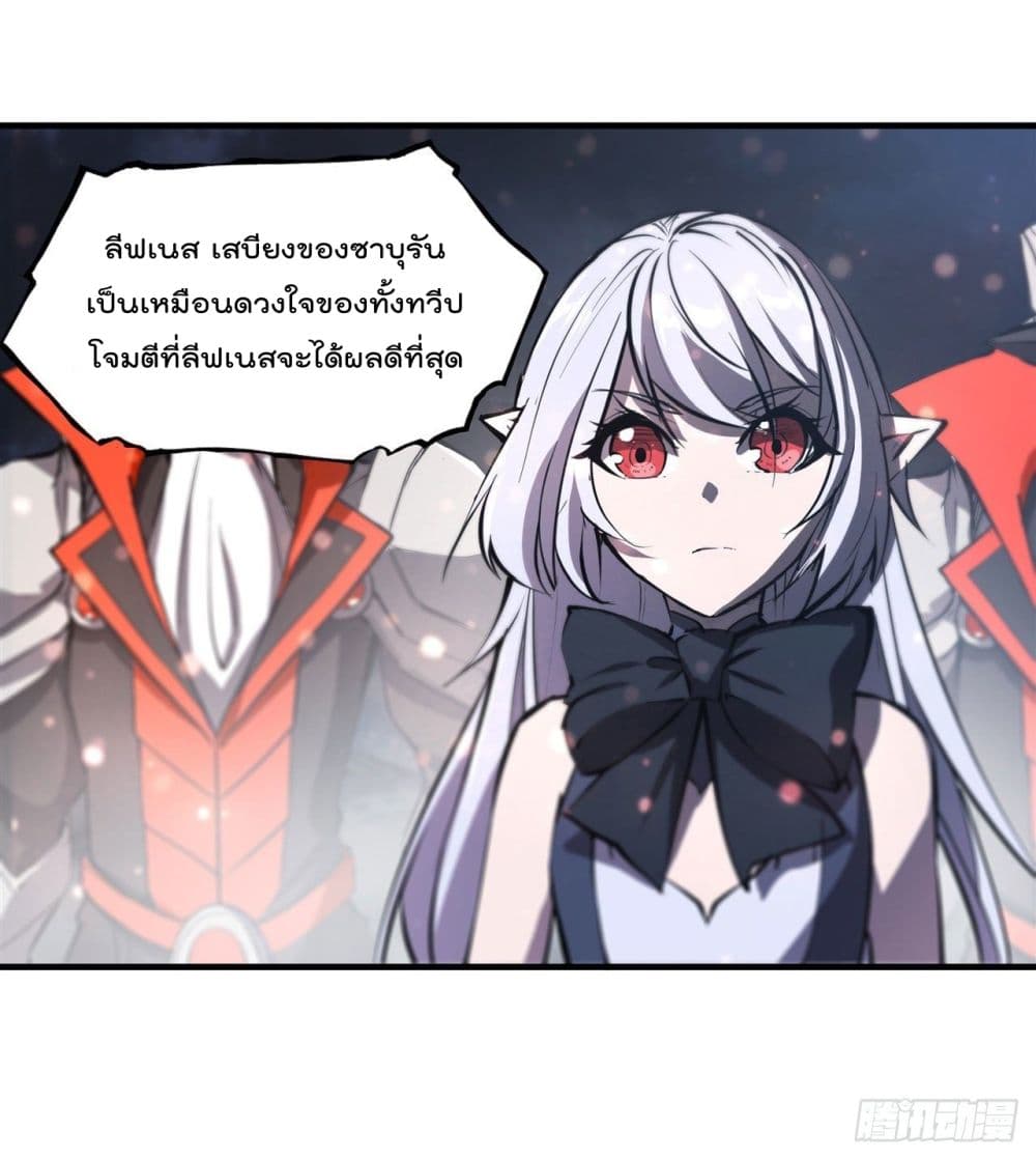 The Strongest Knight Become To Lolicon Vampire เธ•เธญเธเธ—เธตเน 229 (56)