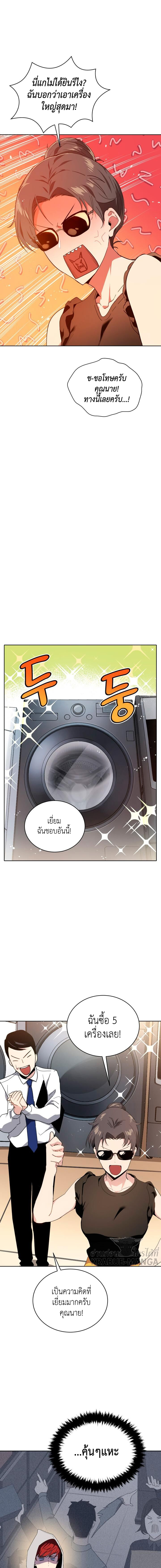 The Descent of the Demonic Master ตอนที่83 (5)