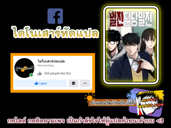The Bully In Charge ตอนที่25 (11)
