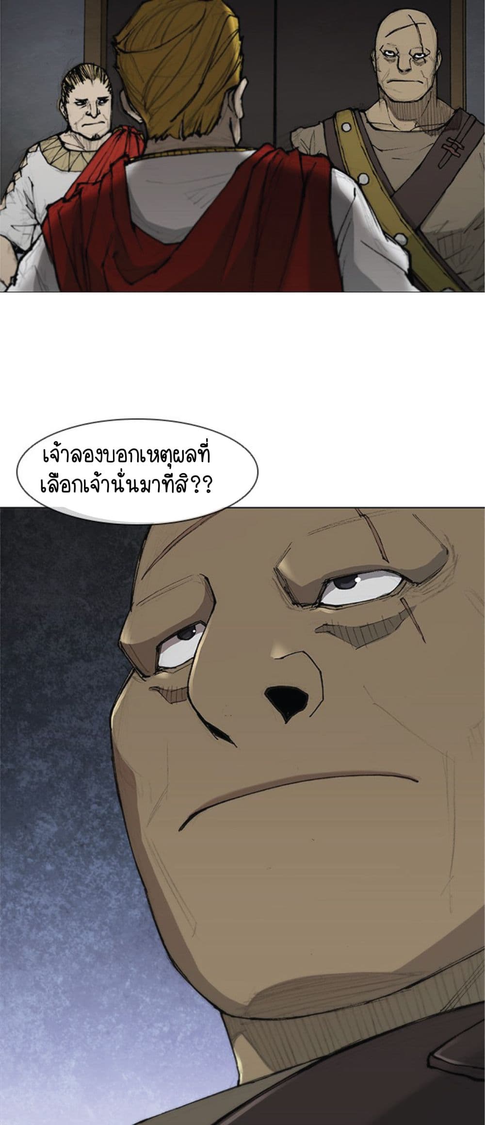 The Long Way of the Warrior ตอนที่ 34 (61)