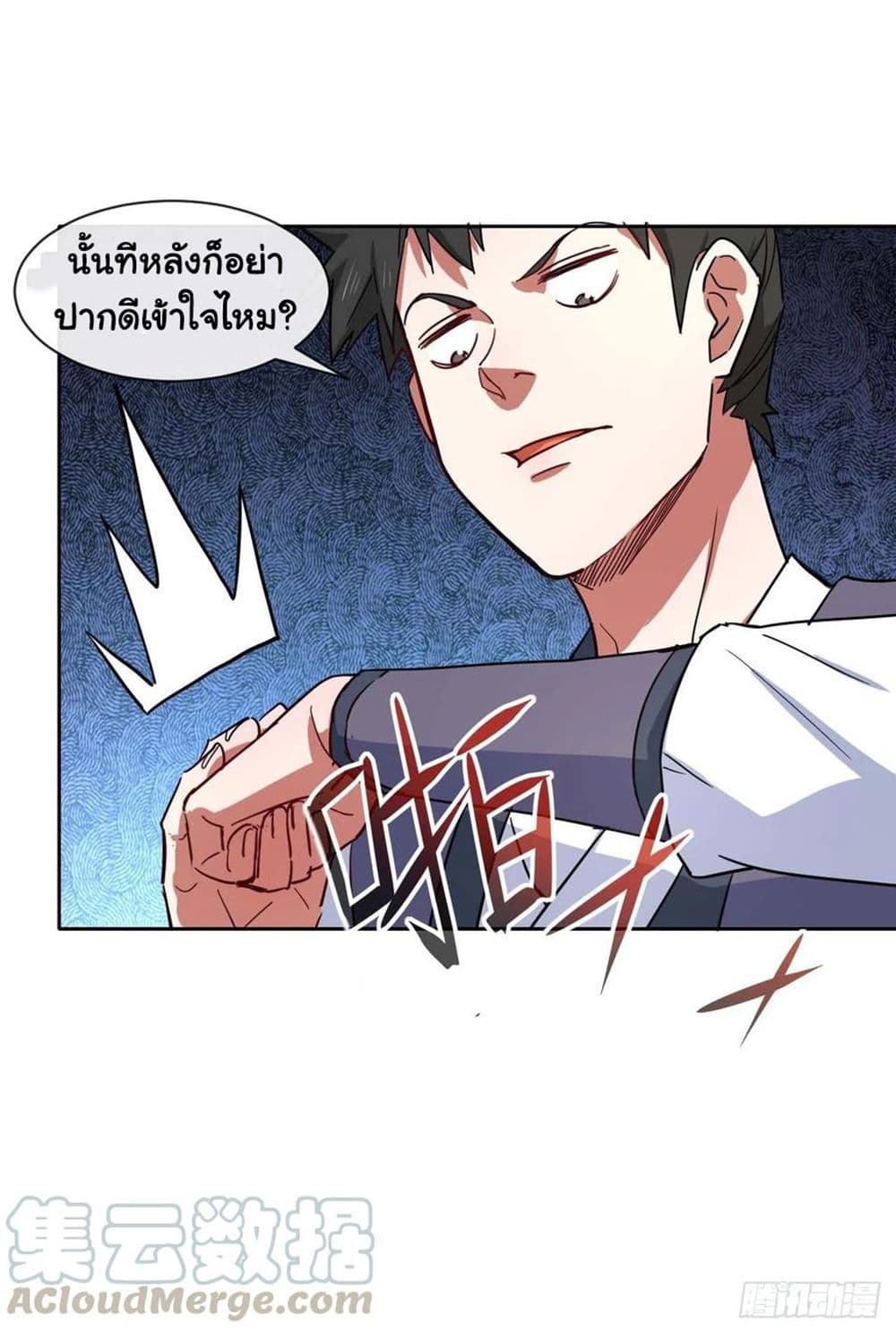 The Cultivators Immortal Is My Sister ตอนที่ 139 (13)
