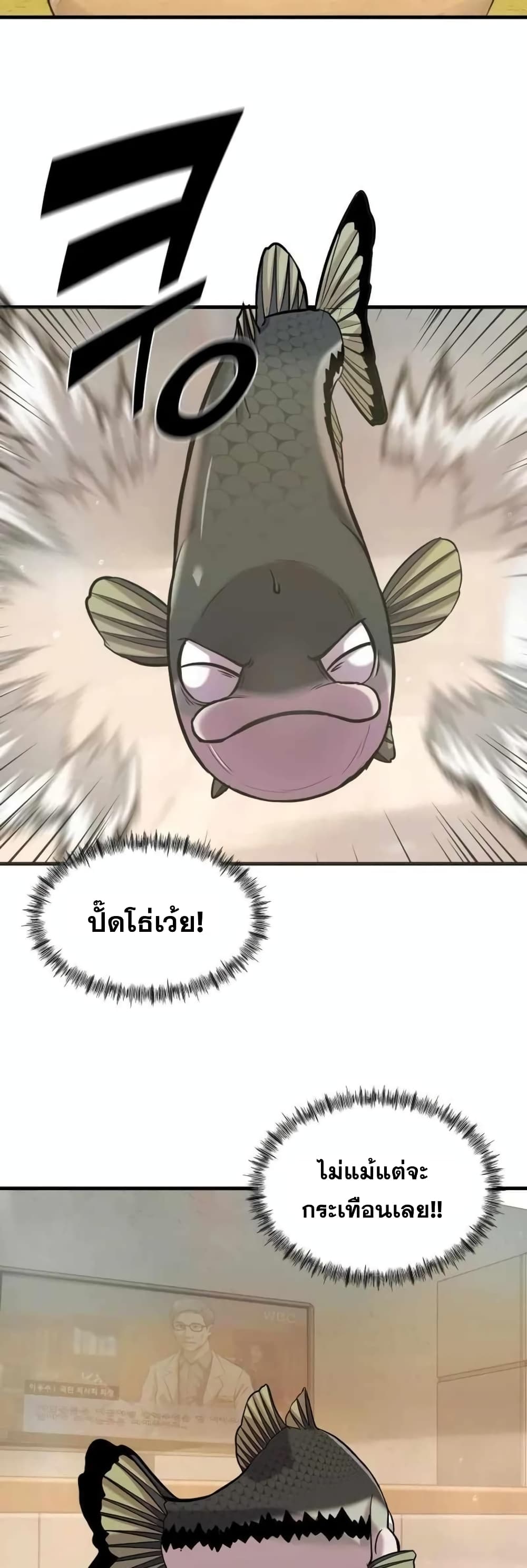 Surviving As a Fish ตอนที่ 13 (40)