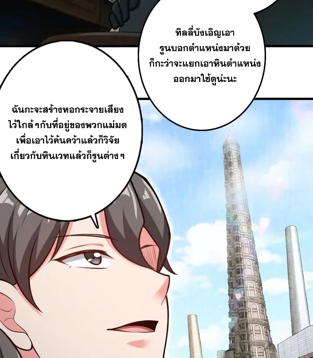 Release That Witch ตอนที่ 239 (38)