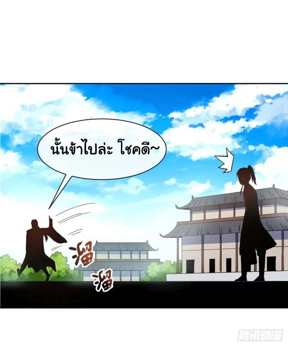 The Cultivators Immortal Is My Sister ตอนที่ 140 (36)