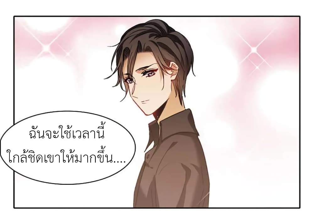 The Brightest Giant Star in the World ตอนที่ 120 (22)