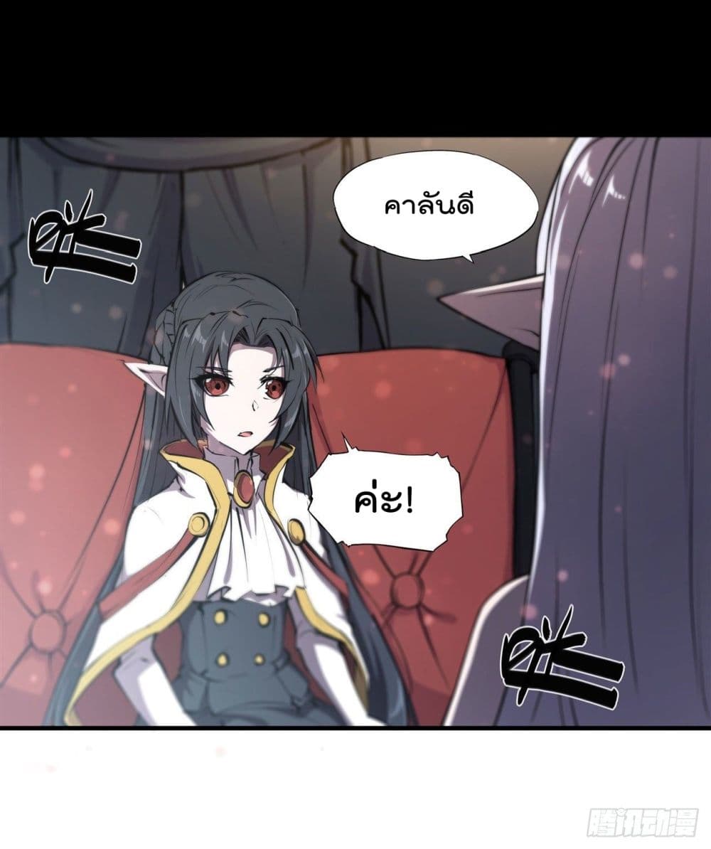 The Strongest Knight Become To Lolicon Vampire เธ•เธญเธเธ—เธตเน 229 (16)
