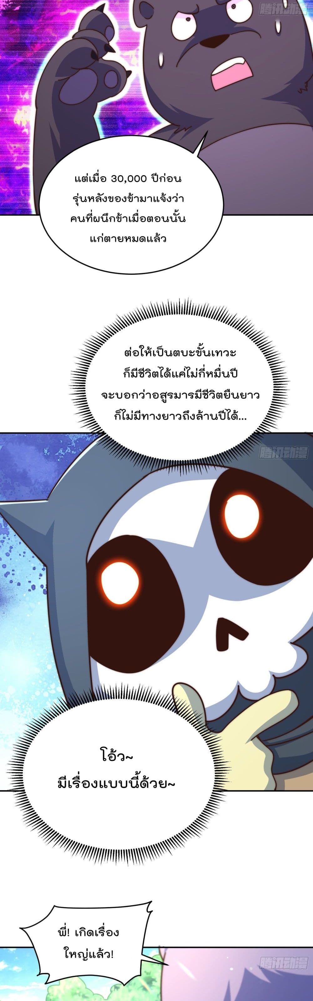 Who is your Daddy ตอนที่ 130 (17)