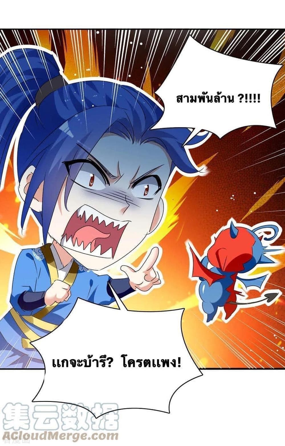 Strongest Leveling เธ•เธญเธเธ—เธตเน 267 (16)