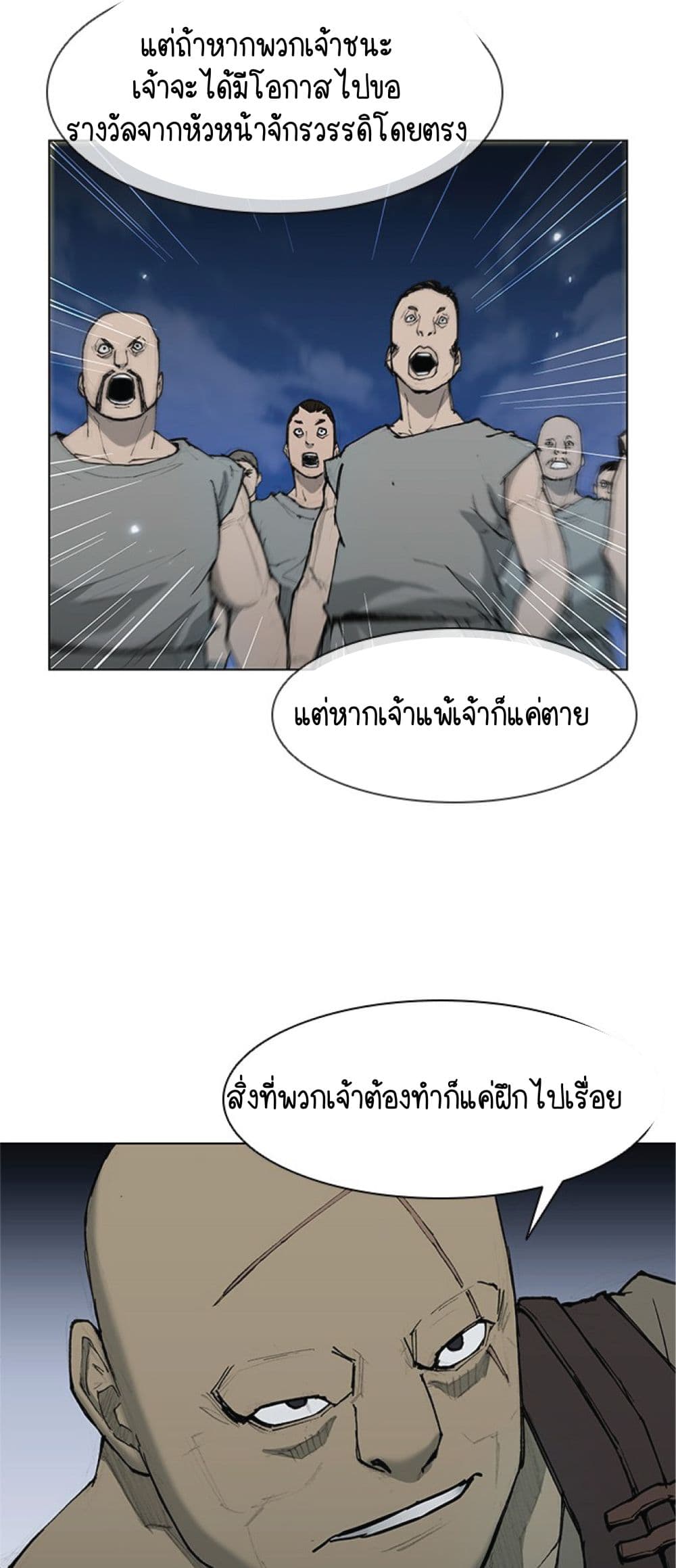 The Long Way of the Warrior ตอนที่ 33 (44)