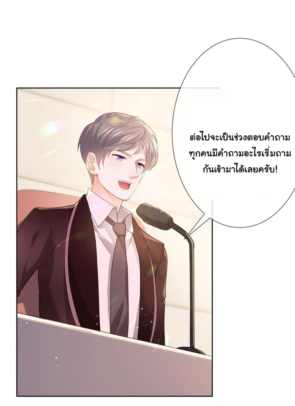 The Lovely Wife And Strange Marriage ตอนที่ 384 (18)