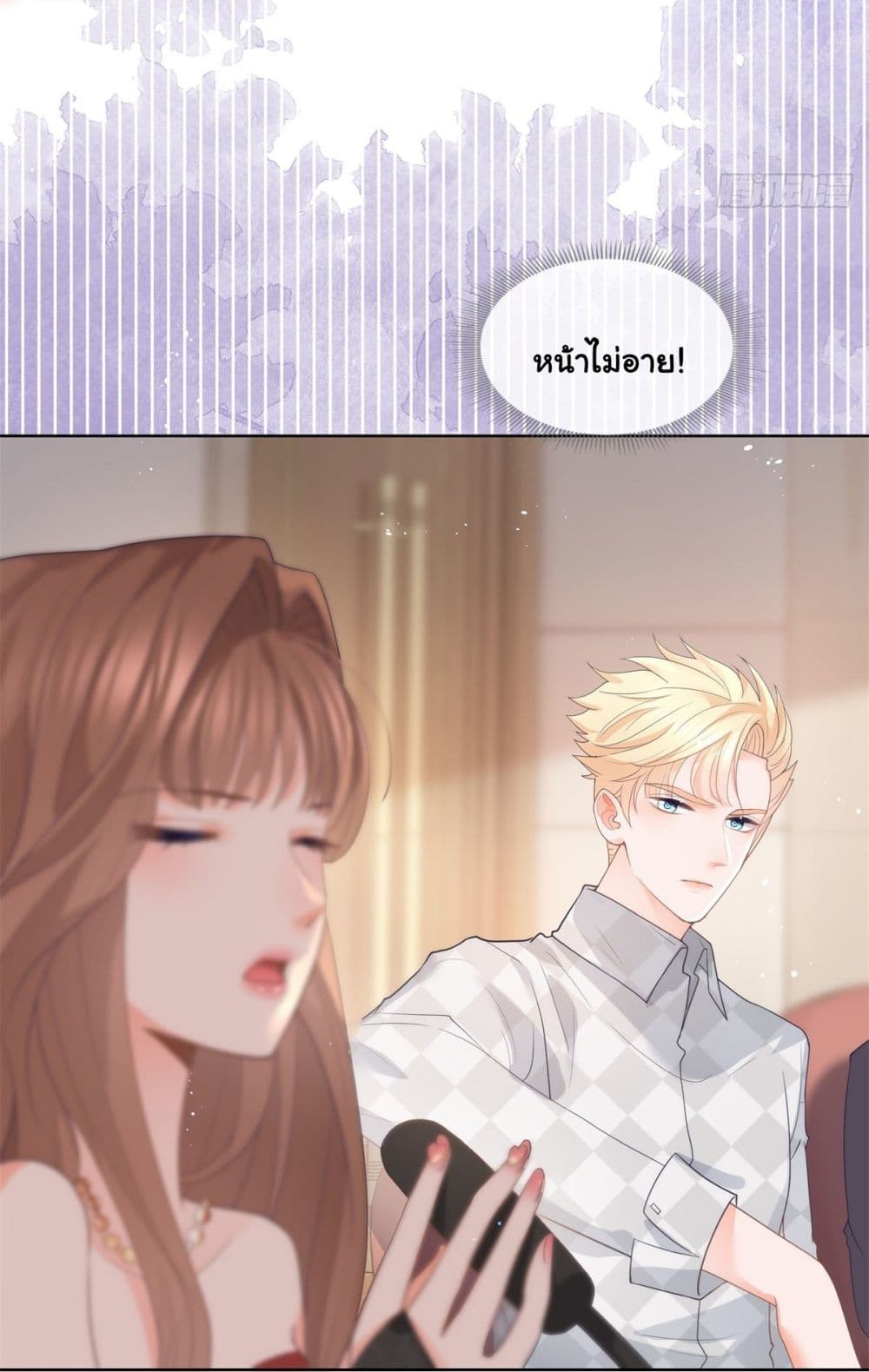 The Lovely Wife And Strange Marriage ตอนที่ 384 (28)