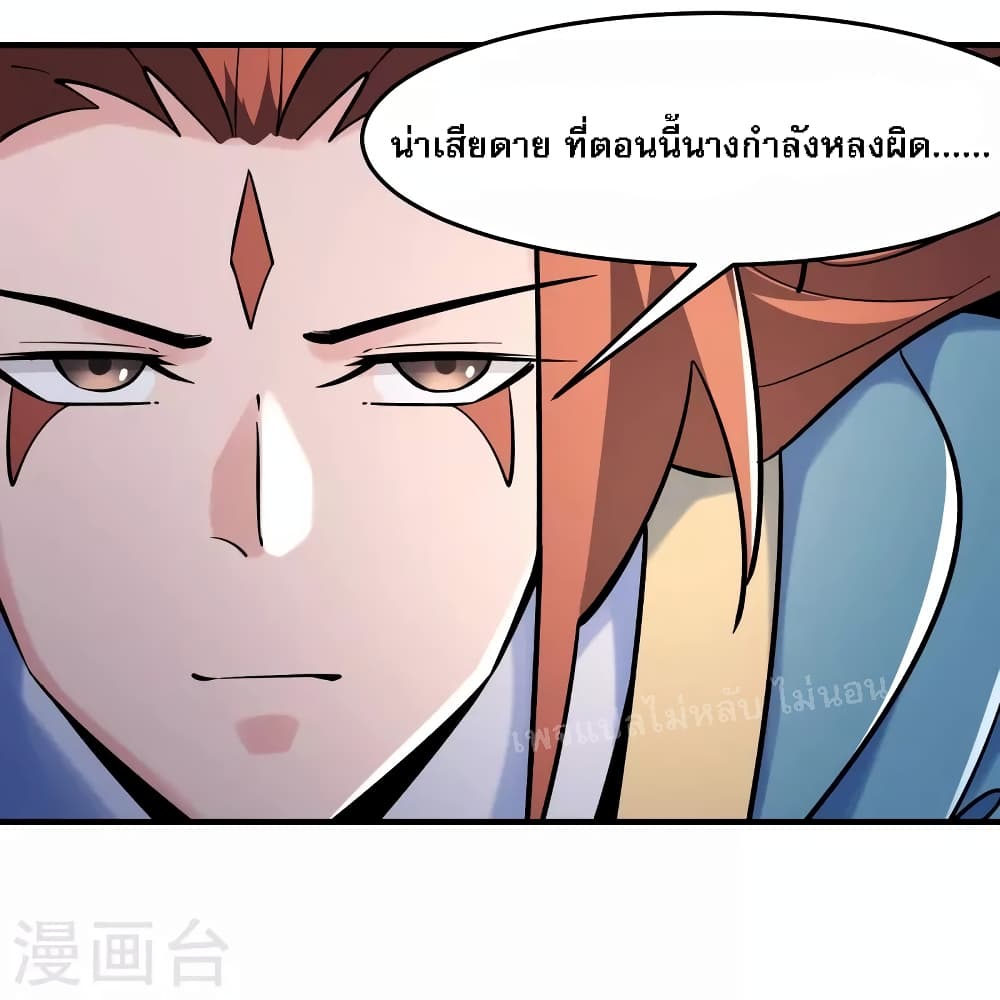 My Harem is All Female Students ตอนที่ 124 (15)