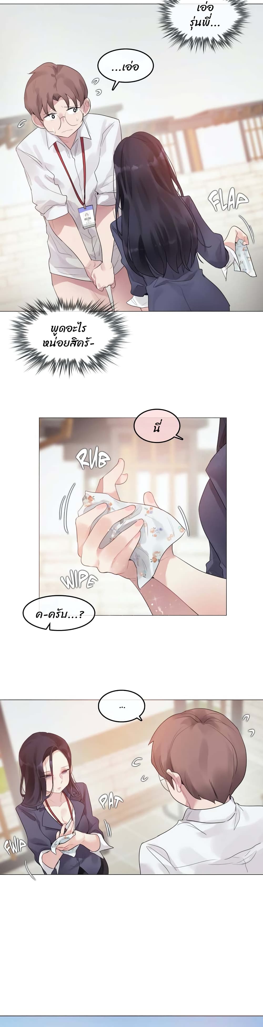 A Pervert's Daily Life 95 (3)