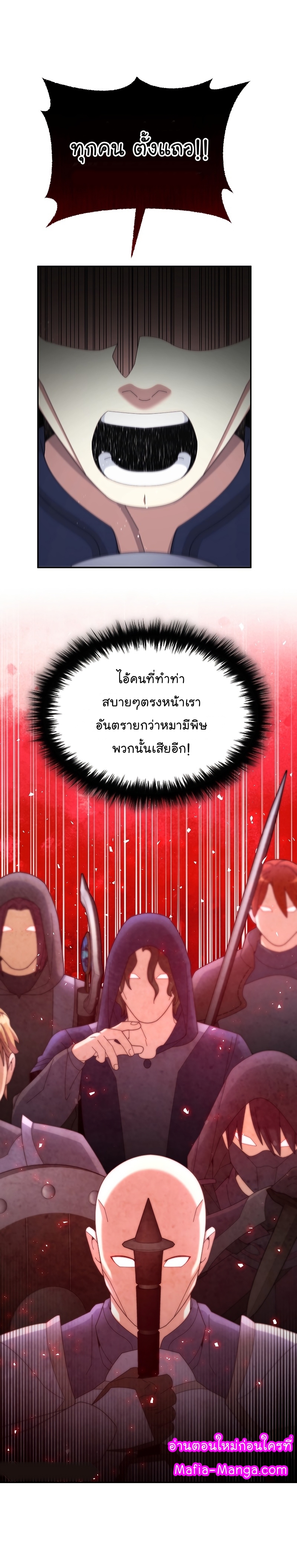 The Newbie Is Too Strong ตอนที่39 (33)