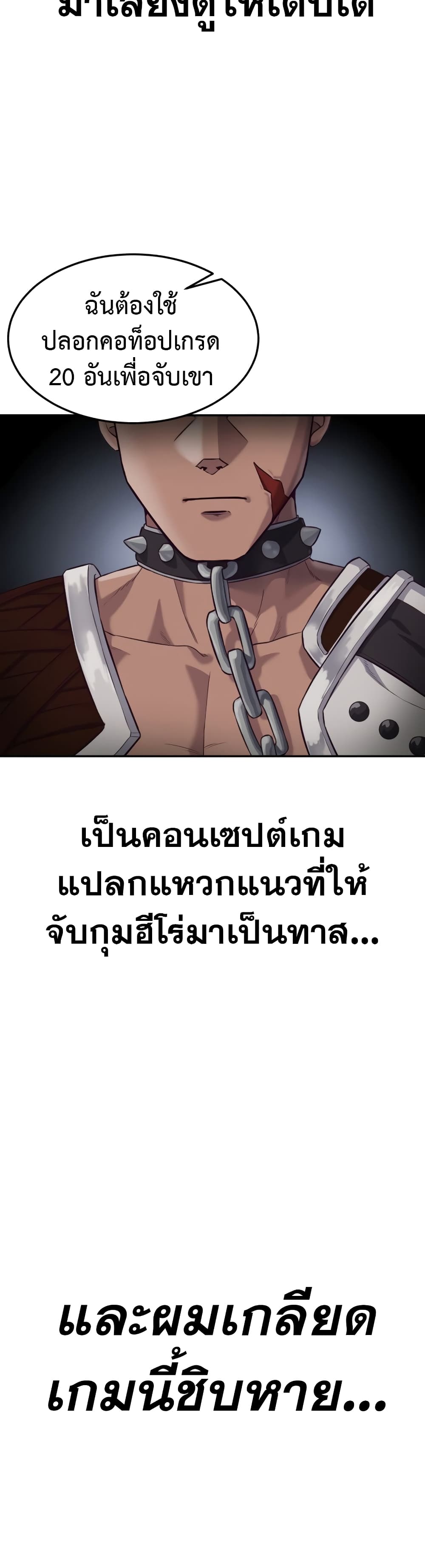 Absolute Obedience ตอนที่ 1 (4)