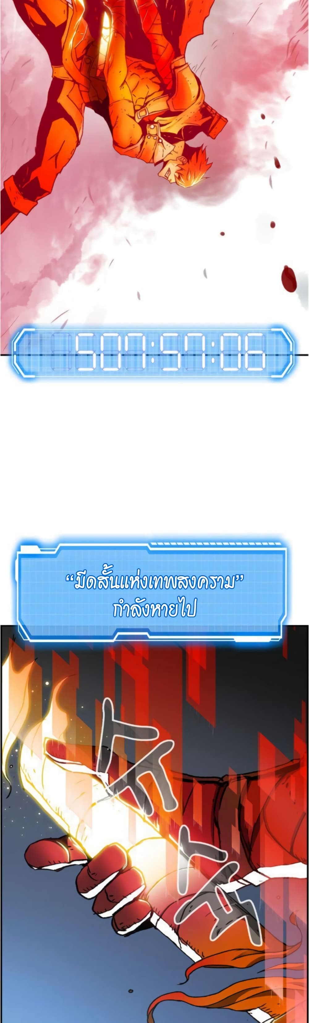I Have Become A Time Limited Knight เธ•เธญเธเธ—เธตเน 2 (14)