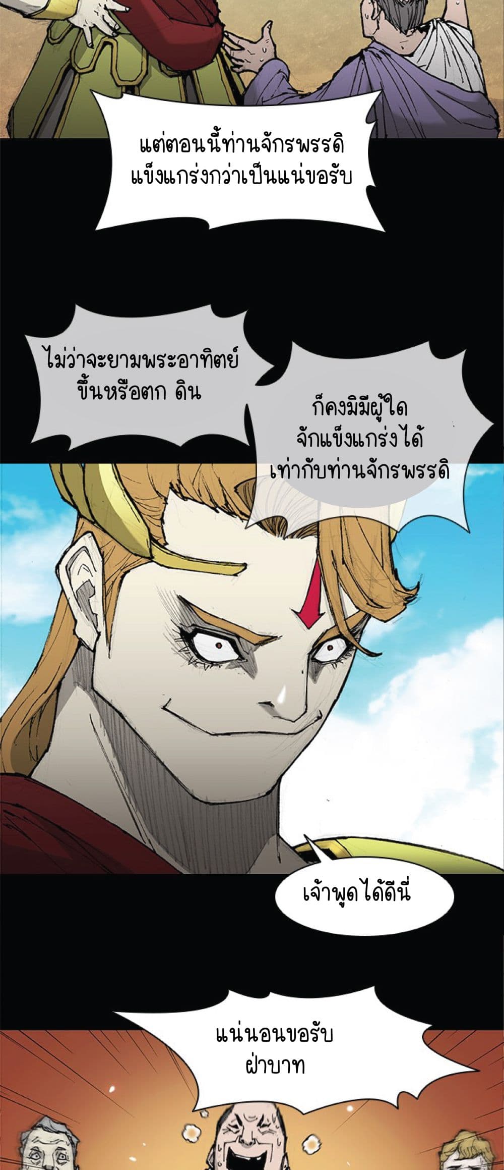 The Long Way of the Warrior ตอนที่ 26 (17)