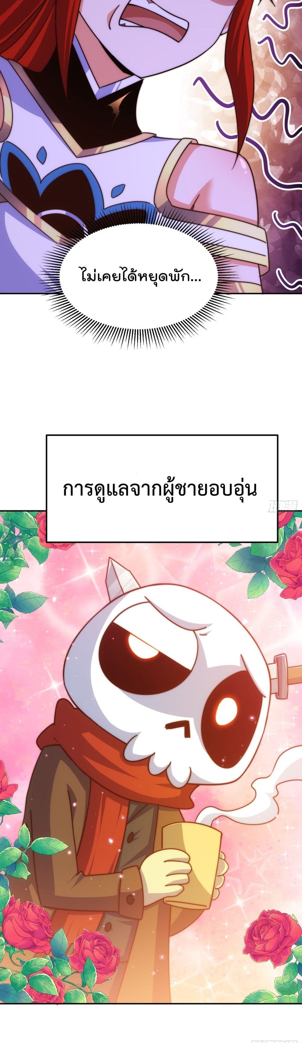 Who is your Daddy ตอนที่ 168 (35)