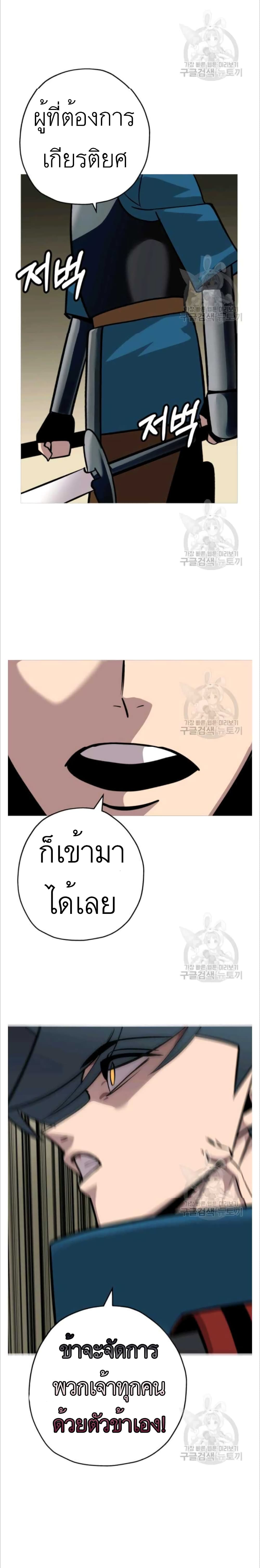 The Story of a Low Rank Soldier Becoming a Monarch ตอนที่ 49 (29)