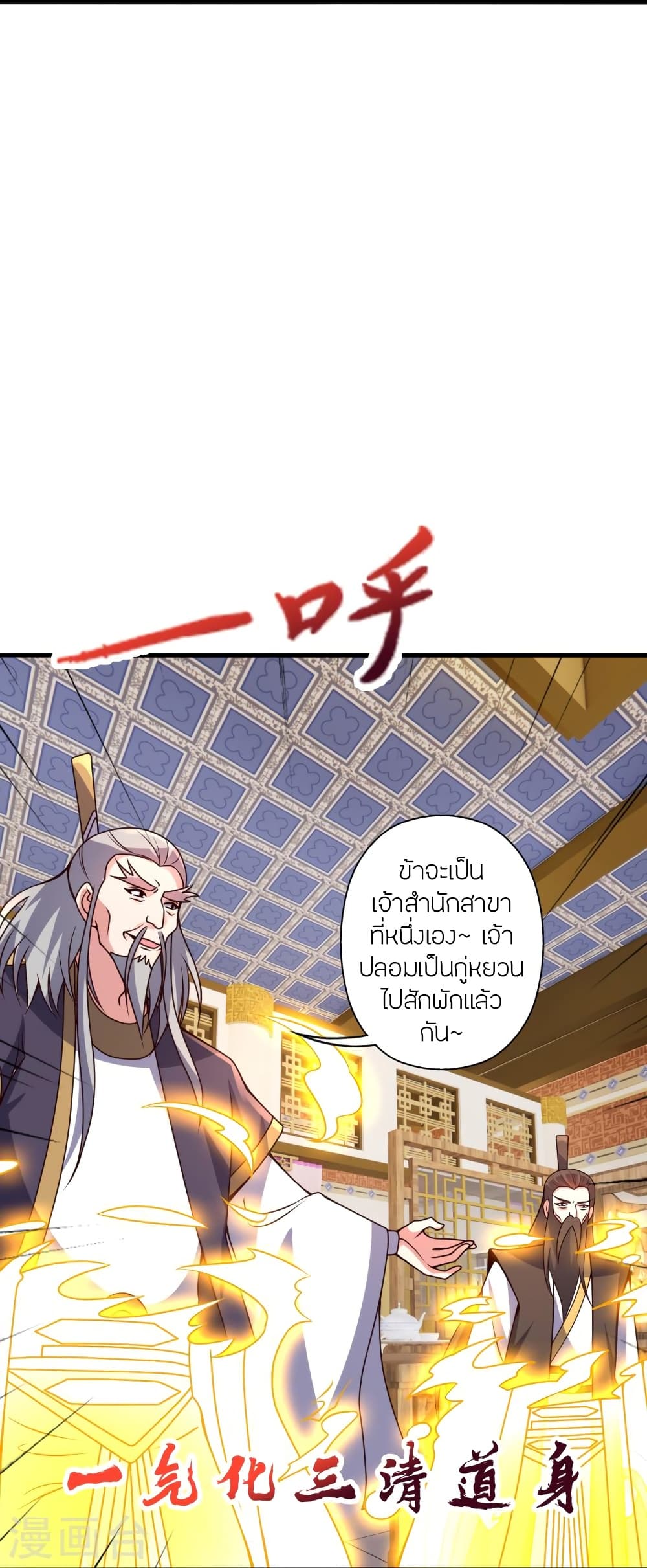 Banished Disciple’s Counterattack ตอนที่ 418 (59)