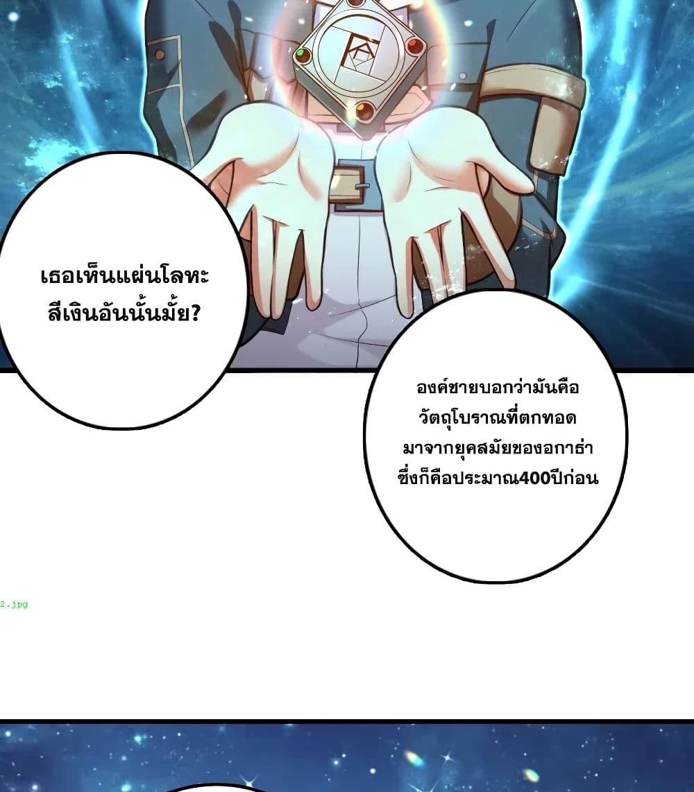 Release That Witch ตอนที่ 239 (12)