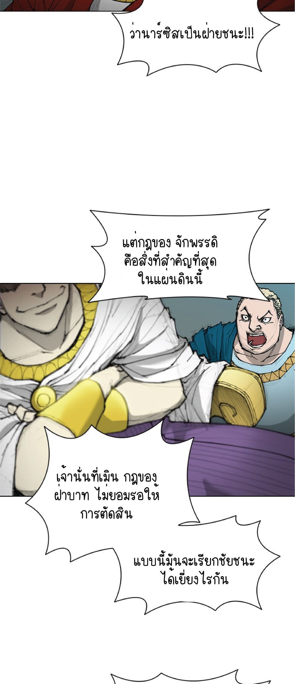 The Long Way of the Warrior ตอนที่ 44 (45)